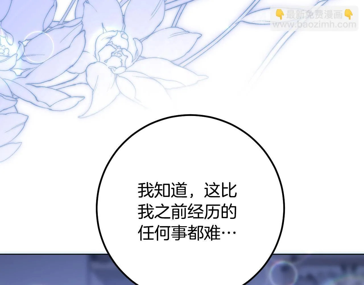 第57话 暗自较劲 第128页