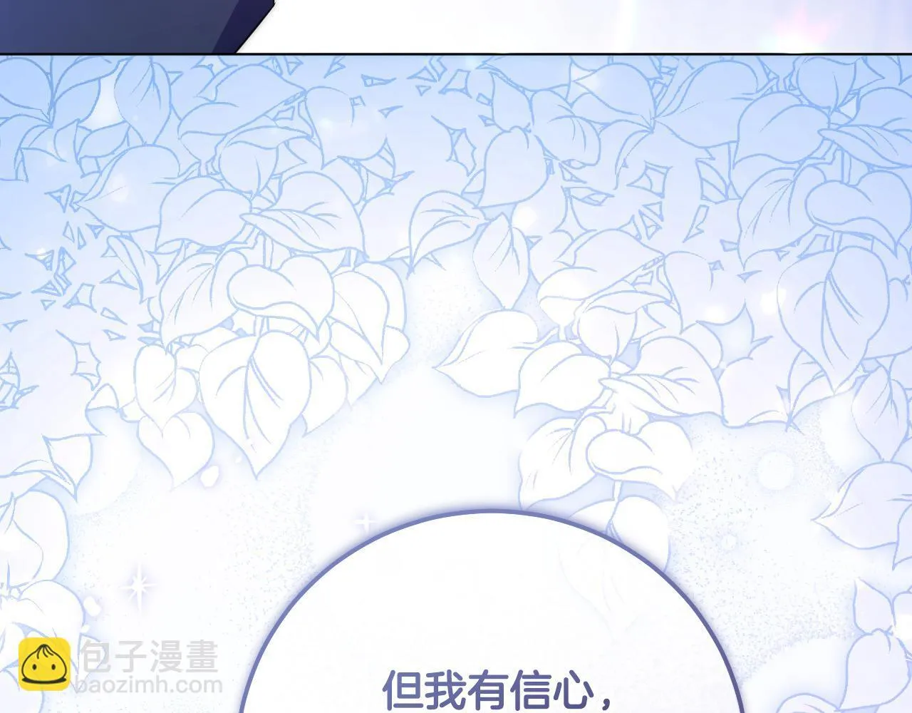 第57话 暗自较劲 第130页