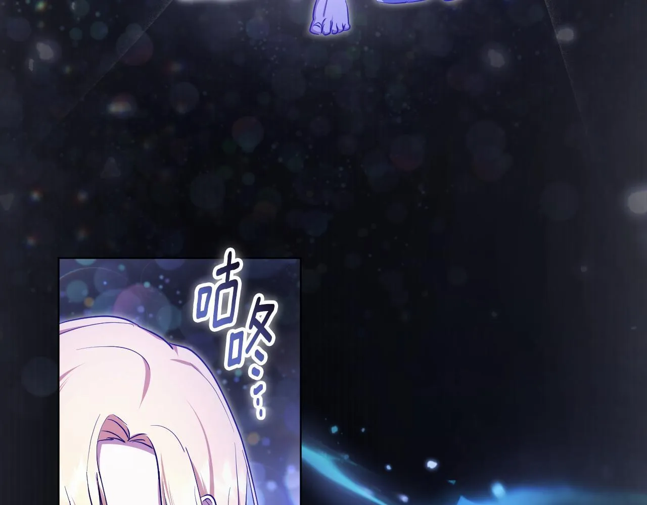 第57话 暗自较劲 第140页