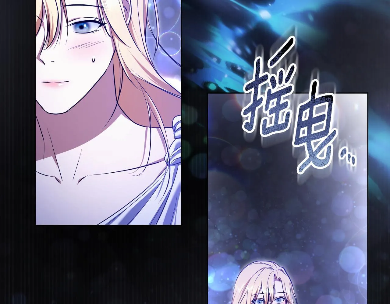 第57话 暗自较劲 第141页