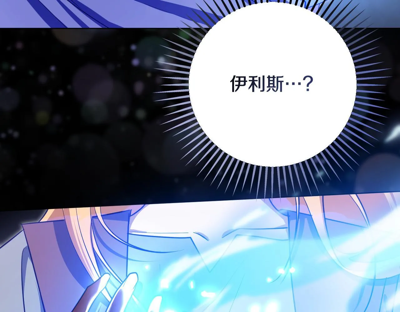 第57话 暗自较劲 第145页