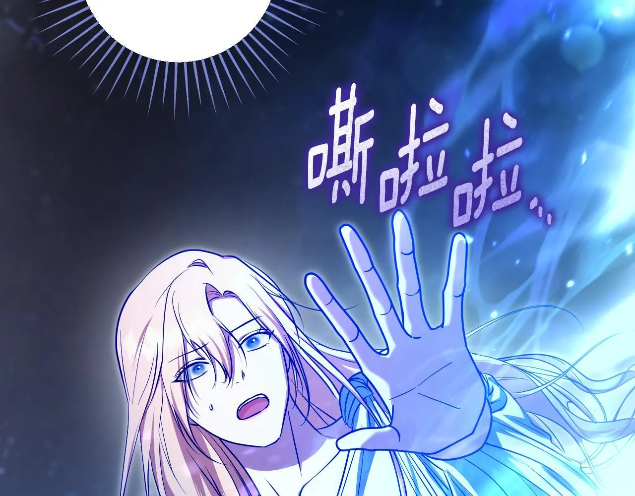 第57话 暗自较劲 第149页