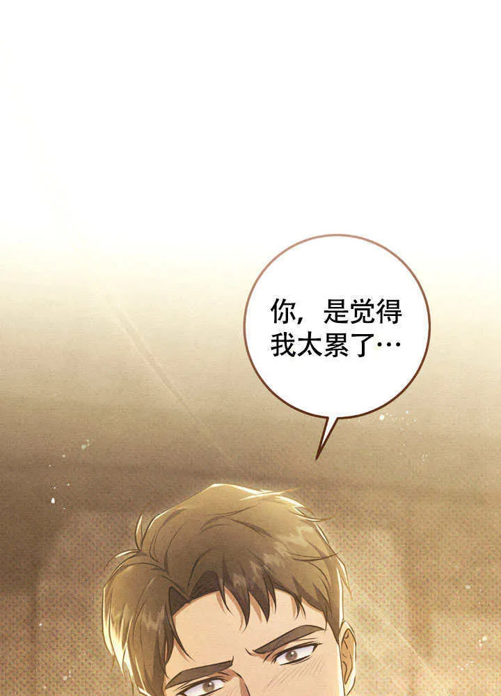 第65话 第1页