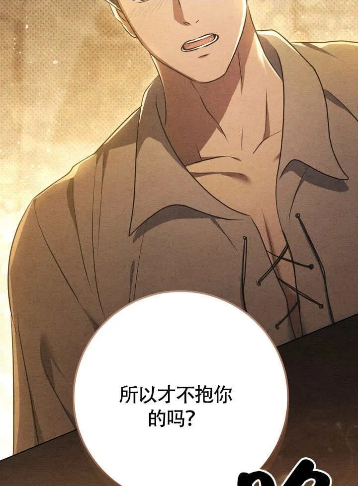 第65话 第2页