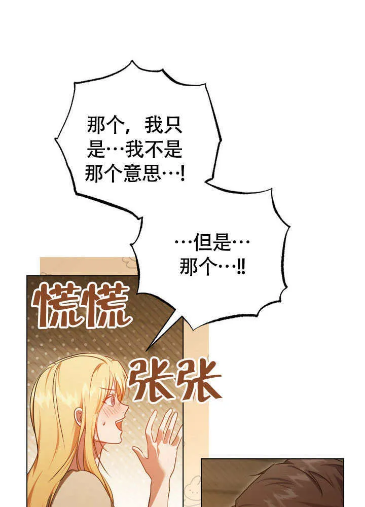 第65话 第5页
