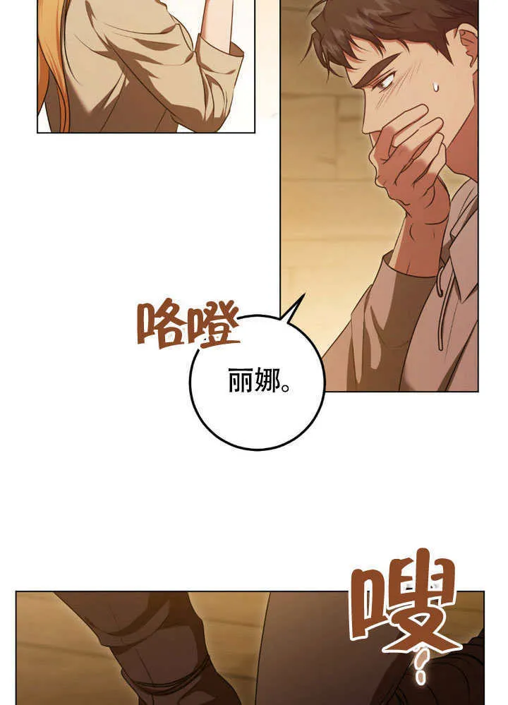 第65话 第6页