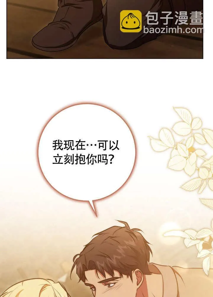 第65话 第7页