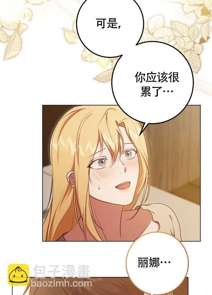 第65话 第9页