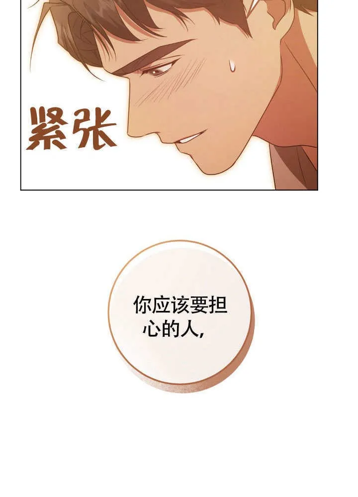 第65话 第10页