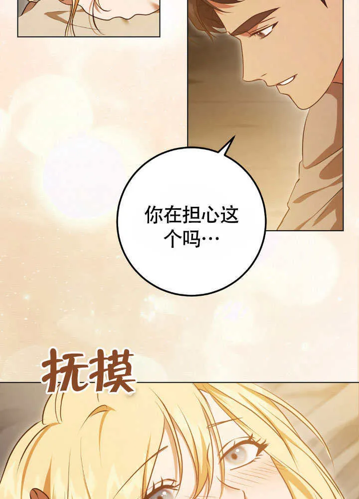 第65话 第20页