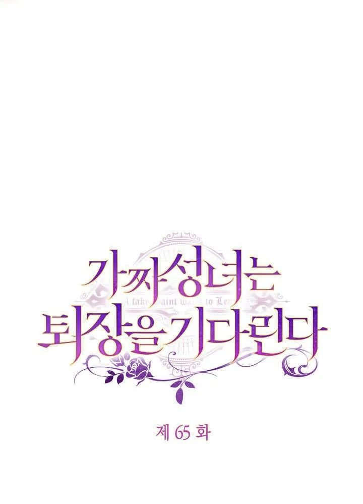 第65话 第24页