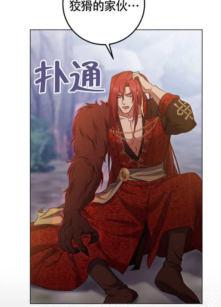 第65话 第29页