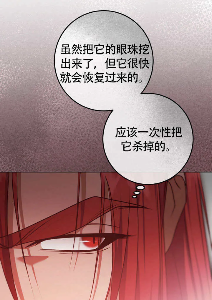 第65话 第30页