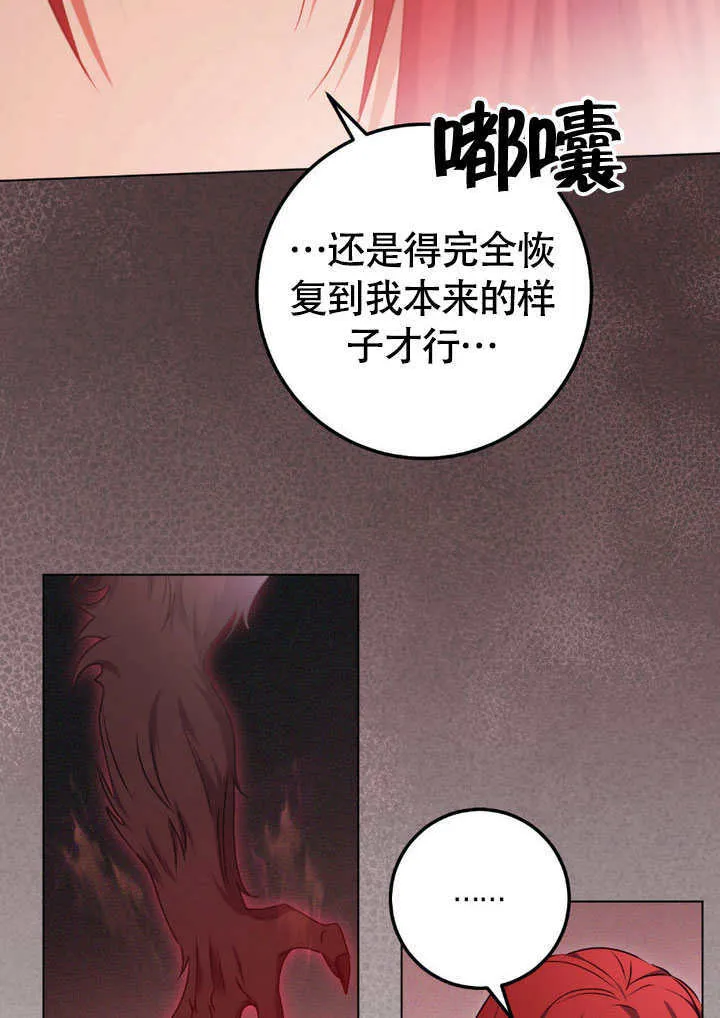 第65话 第31页