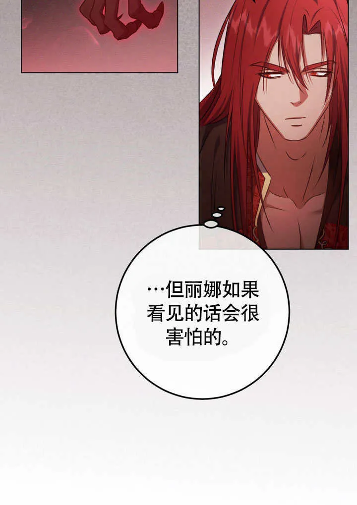 第65话 第32页