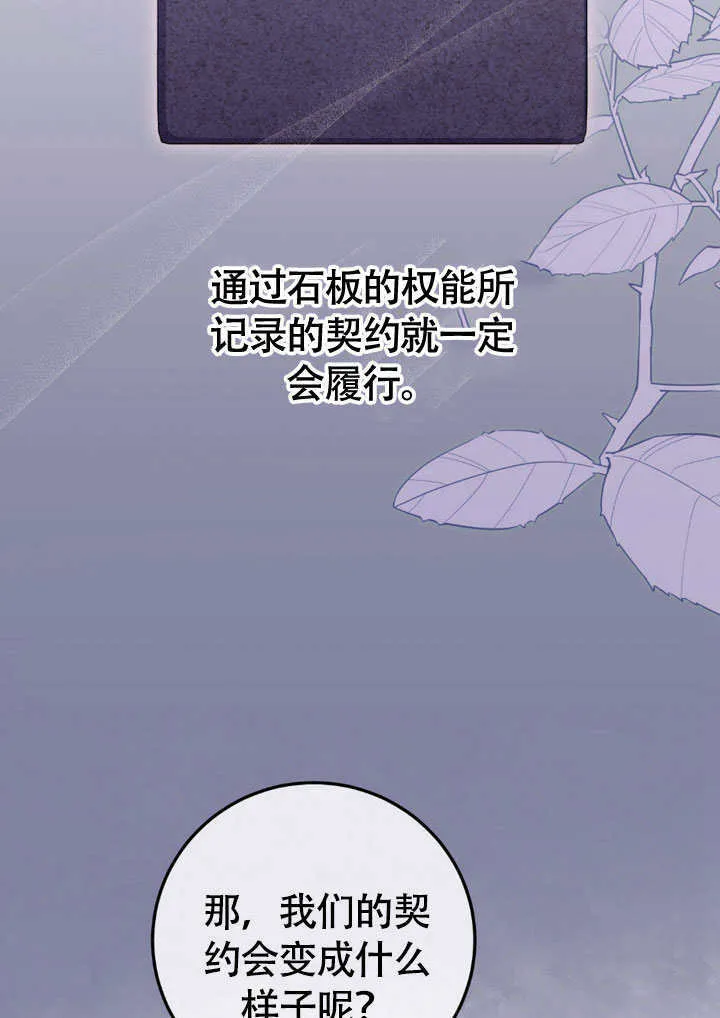 第65话 第54页