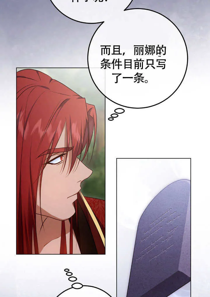 第65话 第55页