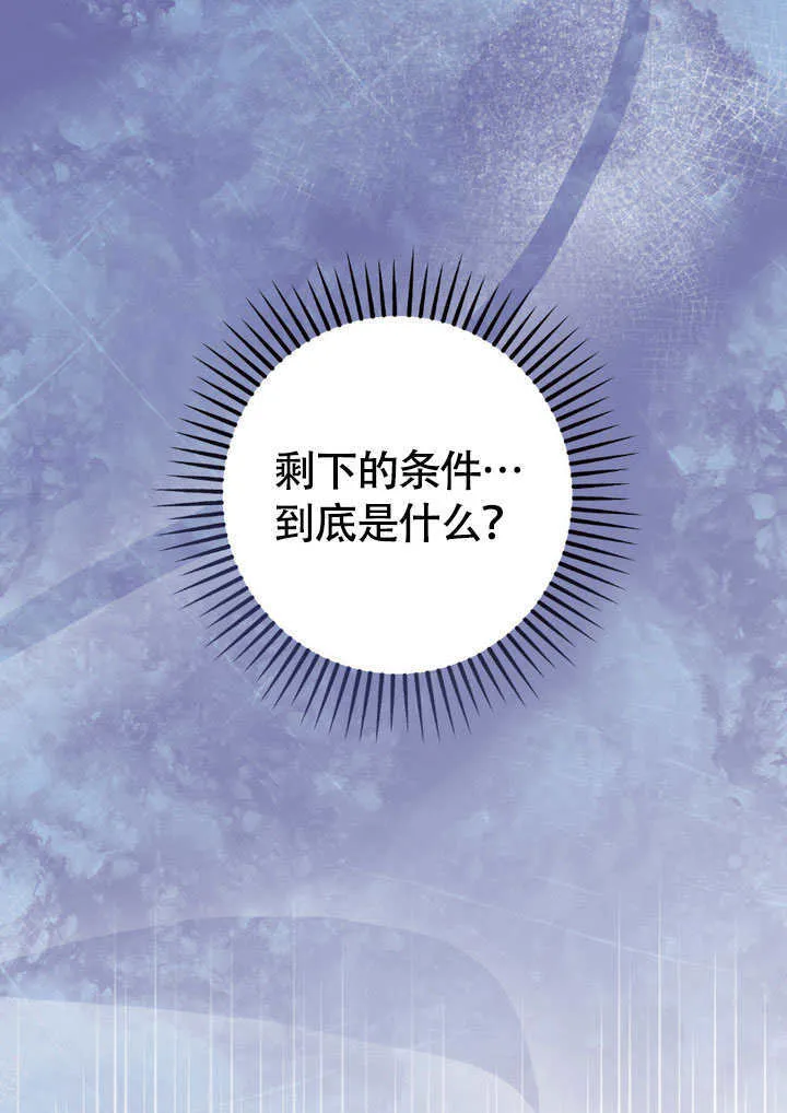第65话 第57页