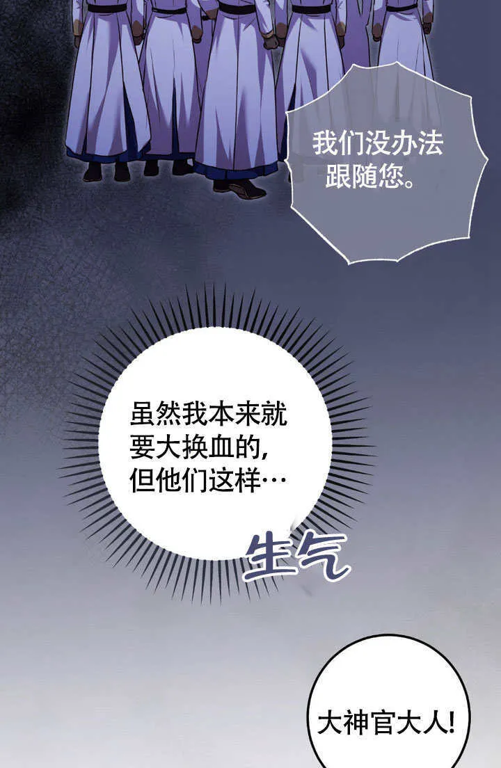 第65话 第69页