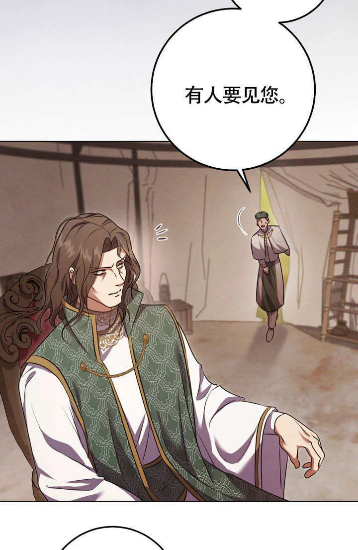 第65话 第70页