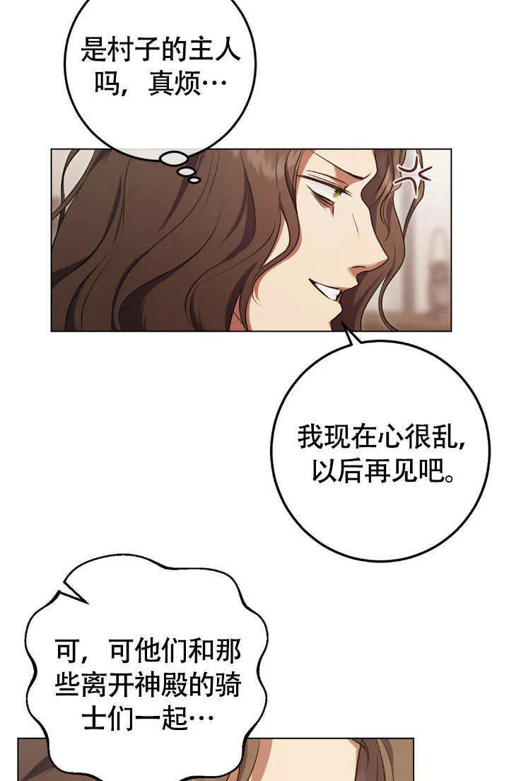 第65话 第71页
