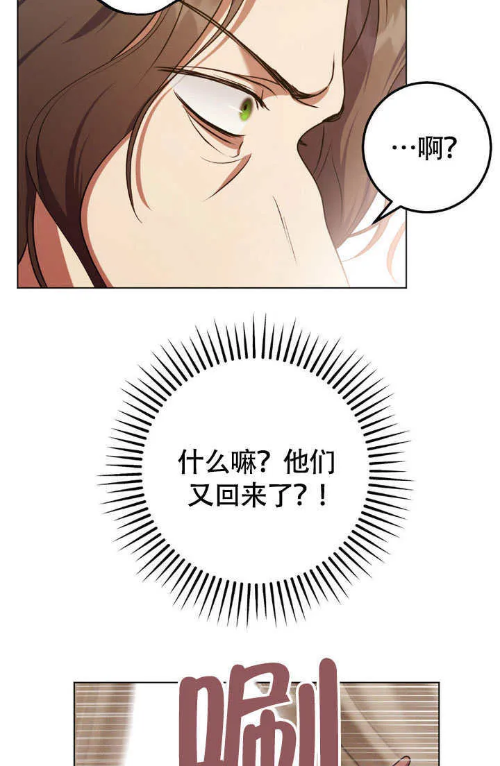 第65话 第72页
