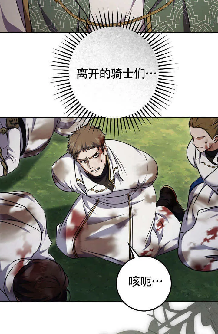 第65话 第76页