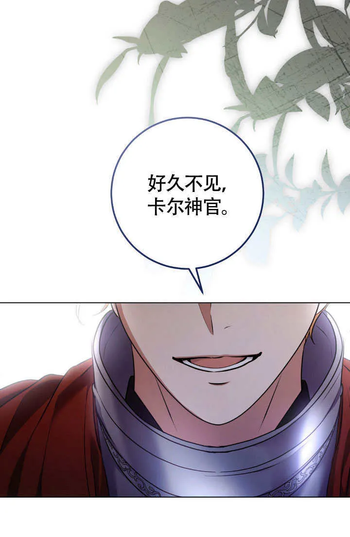 第65话 第77页