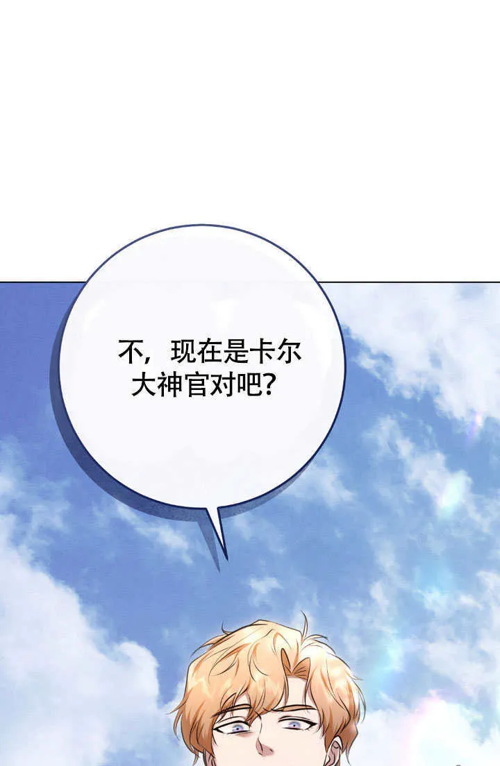 第65话 第78页