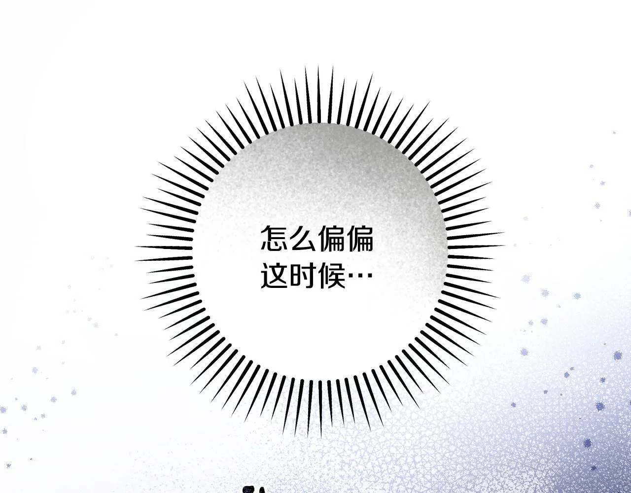第58话 新圣女出现 第5页