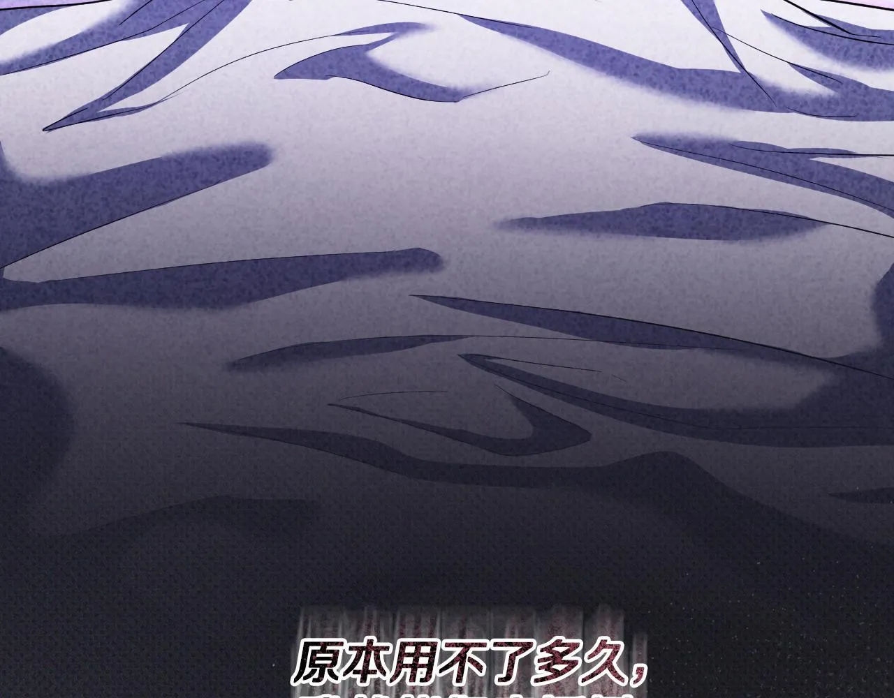 第58话 新圣女出现 第9页