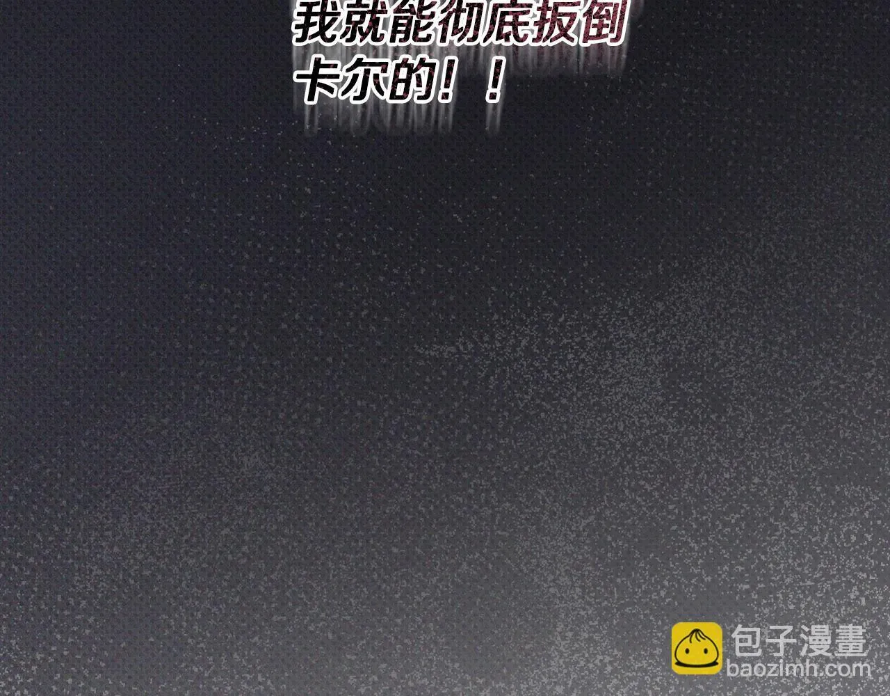 第58话 新圣女出现 第10页