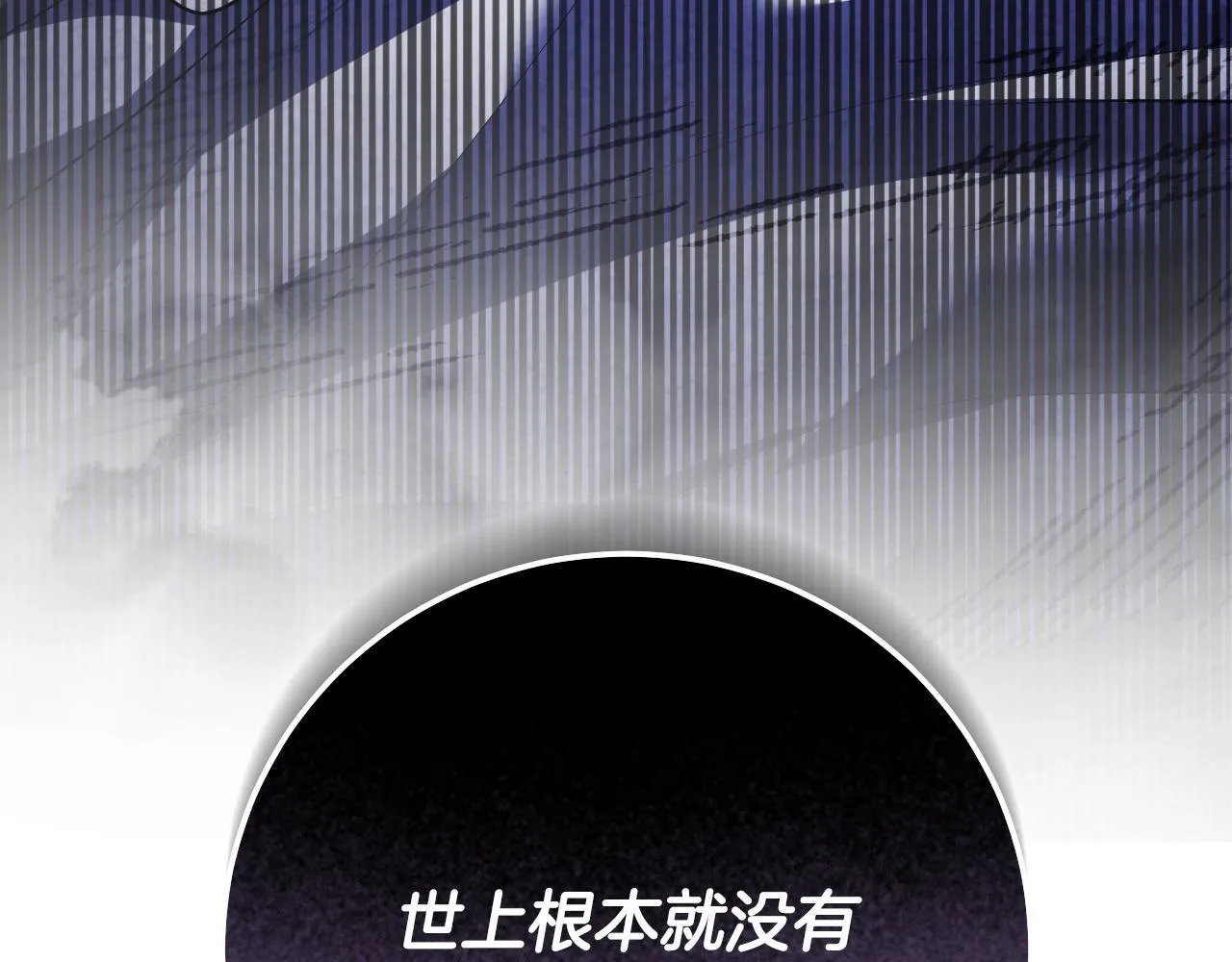 第58话 新圣女出现 第23页