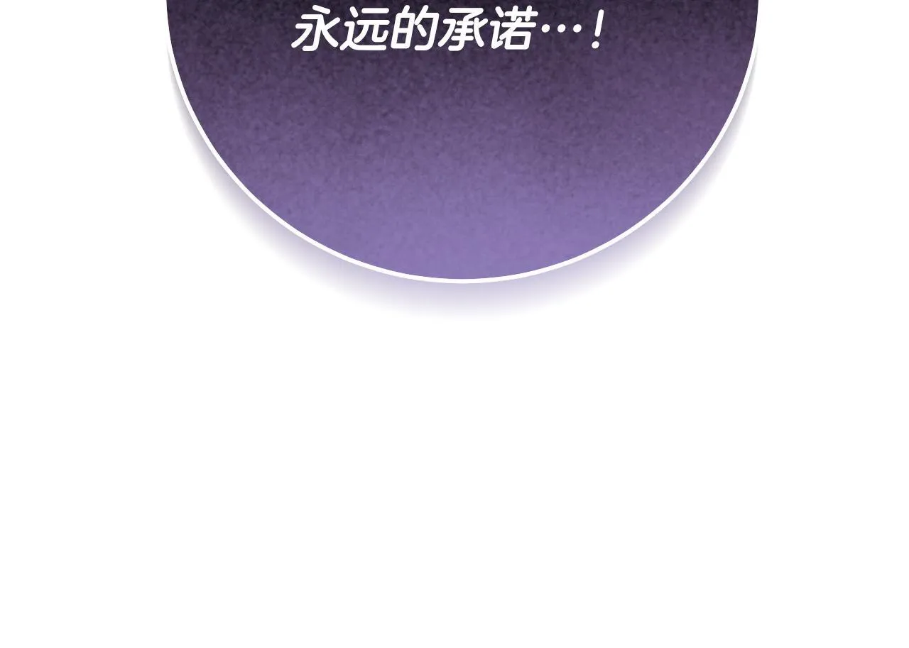 第58话 新圣女出现 第24页