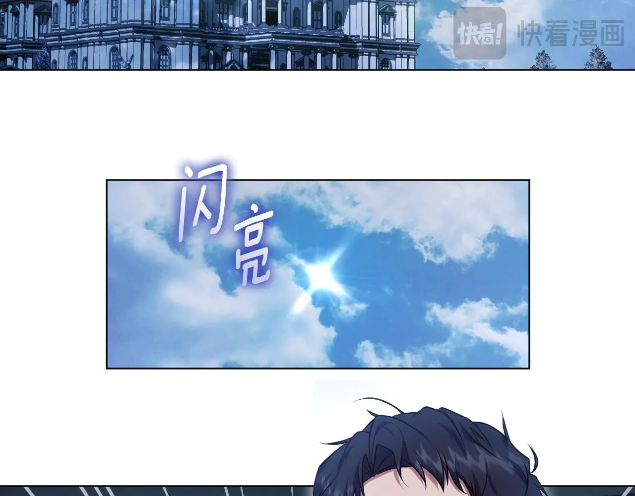 第58话 新圣女出现 第30页