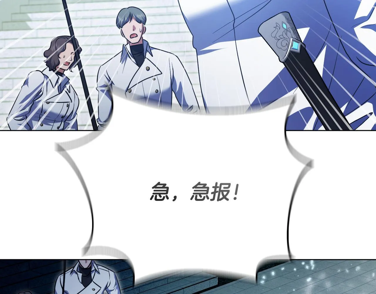 第58话 新圣女出现 第32页