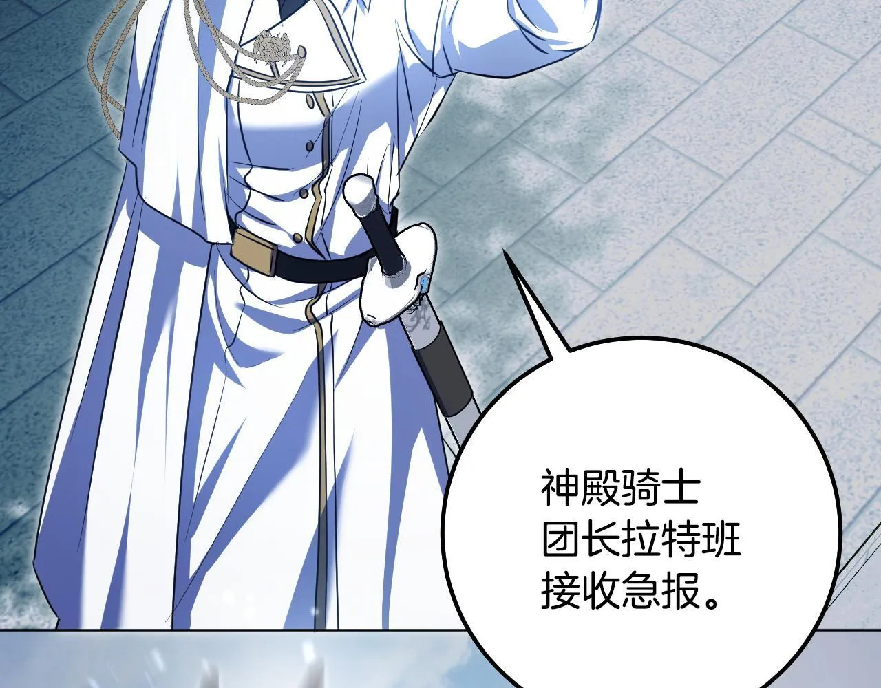第58话 新圣女出现 第34页