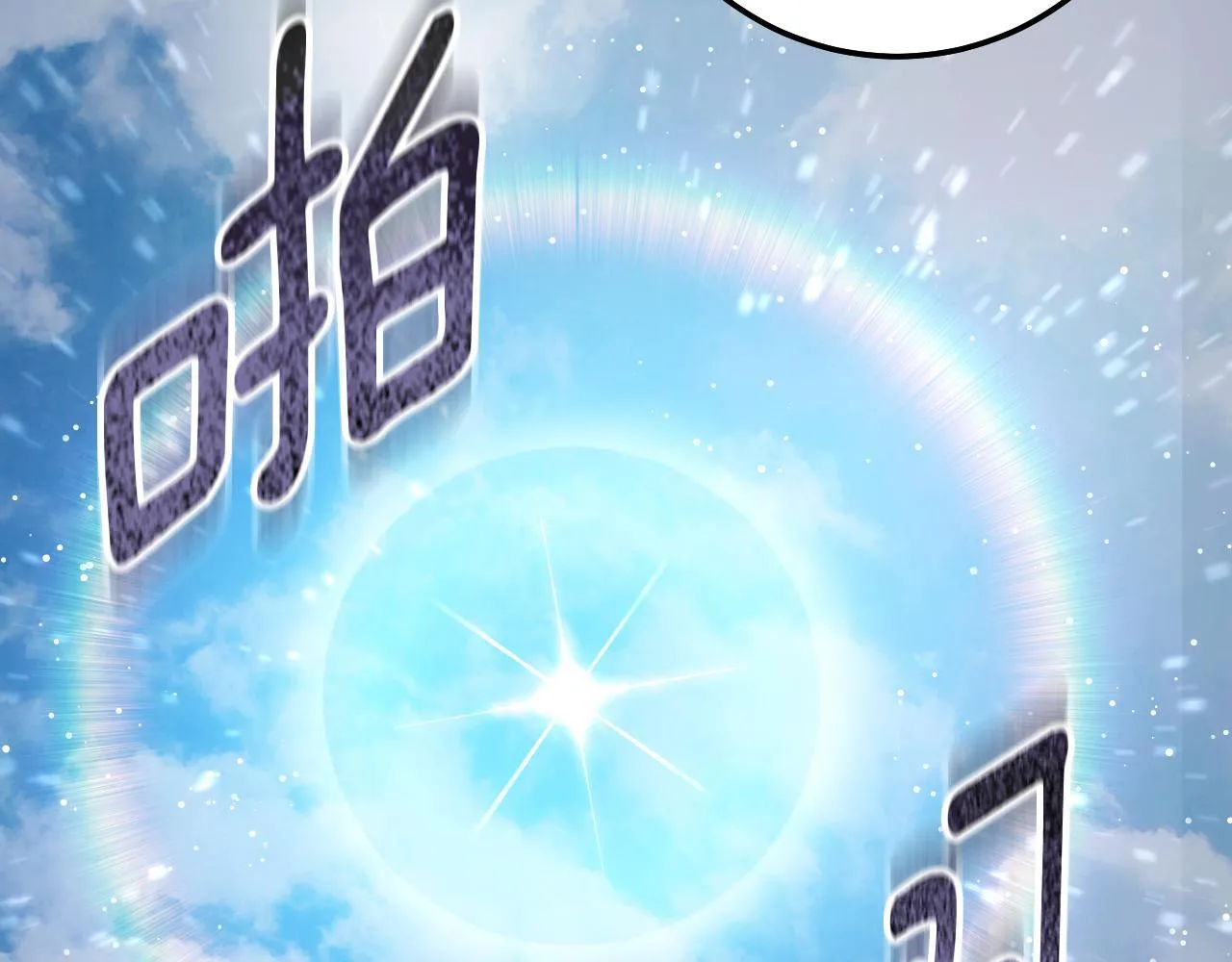 第58话 新圣女出现 第35页