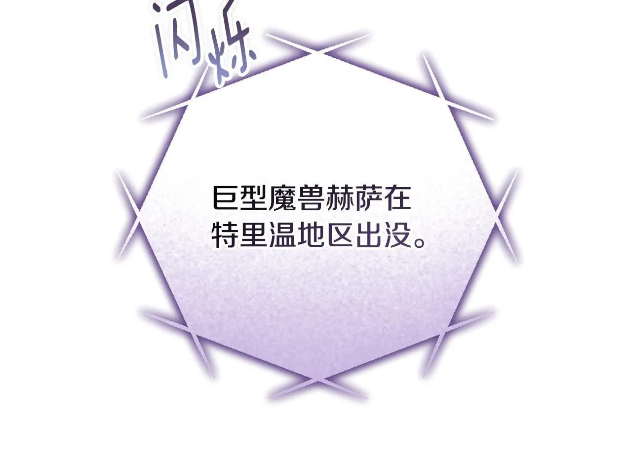 第58话 新圣女出现 第38页