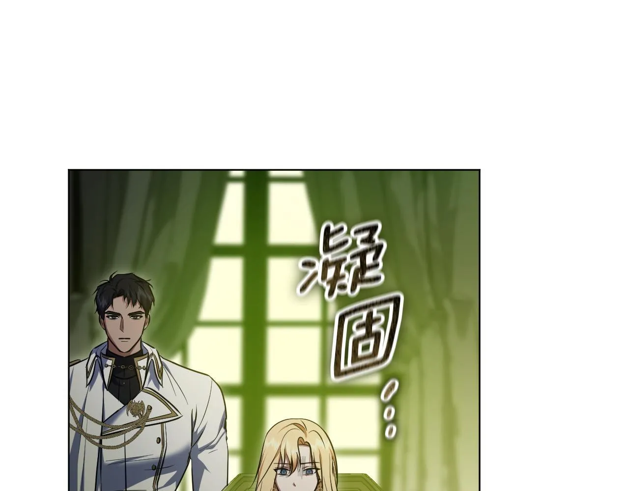 第58话 新圣女出现 第46页