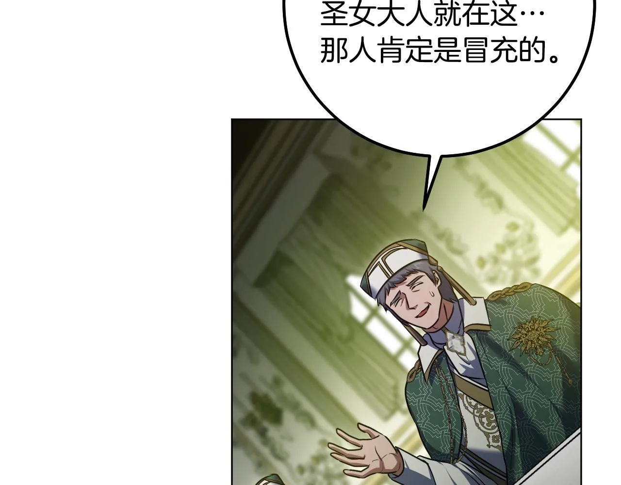 第58话 新圣女出现 第48页