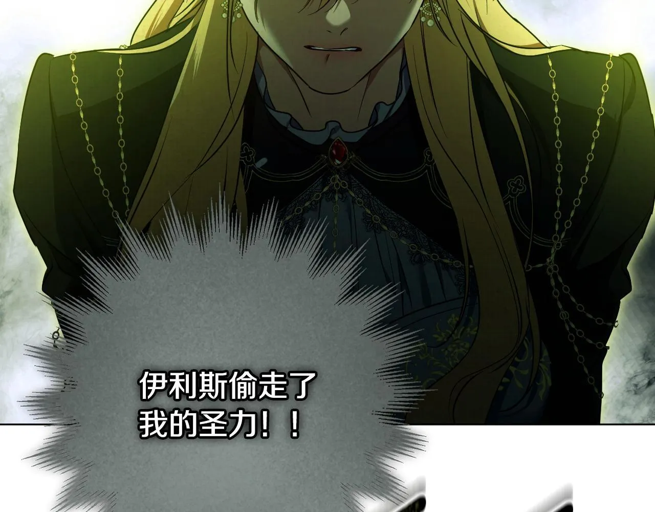 第58话 新圣女出现 第53页
