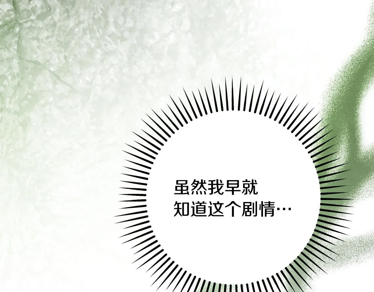 第58话 新圣女出现 第56页