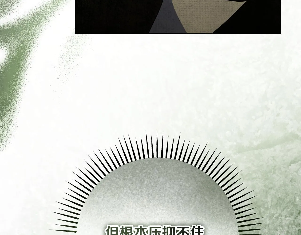 第58话 新圣女出现 第58页