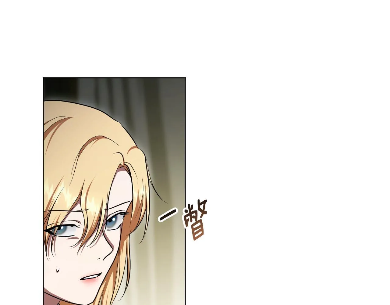 第58话 新圣女出现 第62页