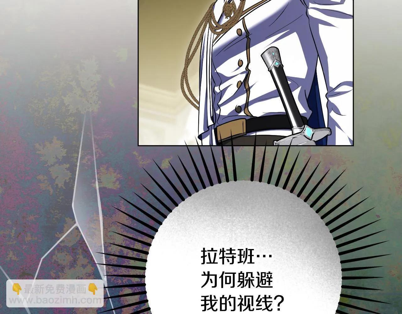 第58话 新圣女出现 第64页