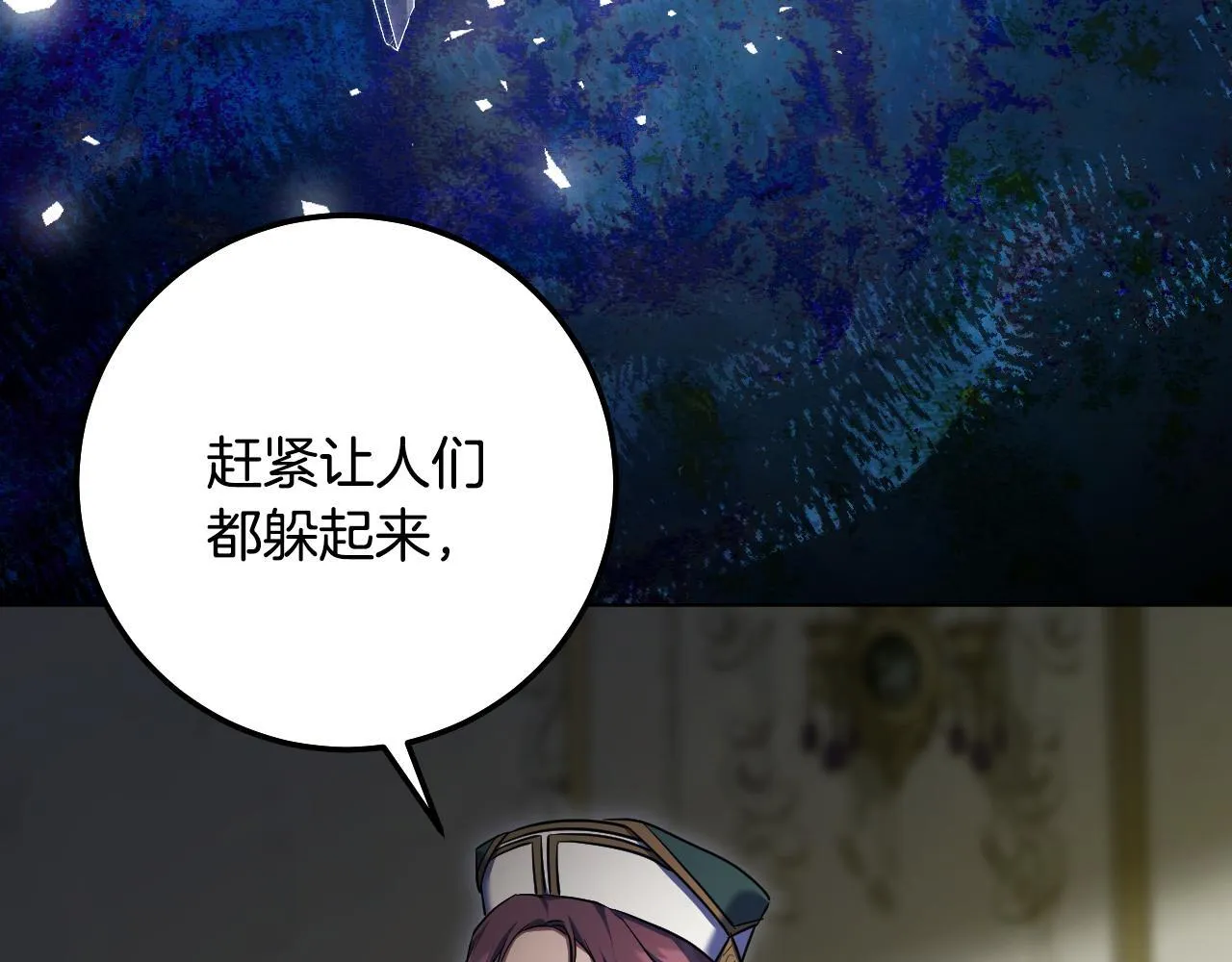 第58话 新圣女出现 第68页