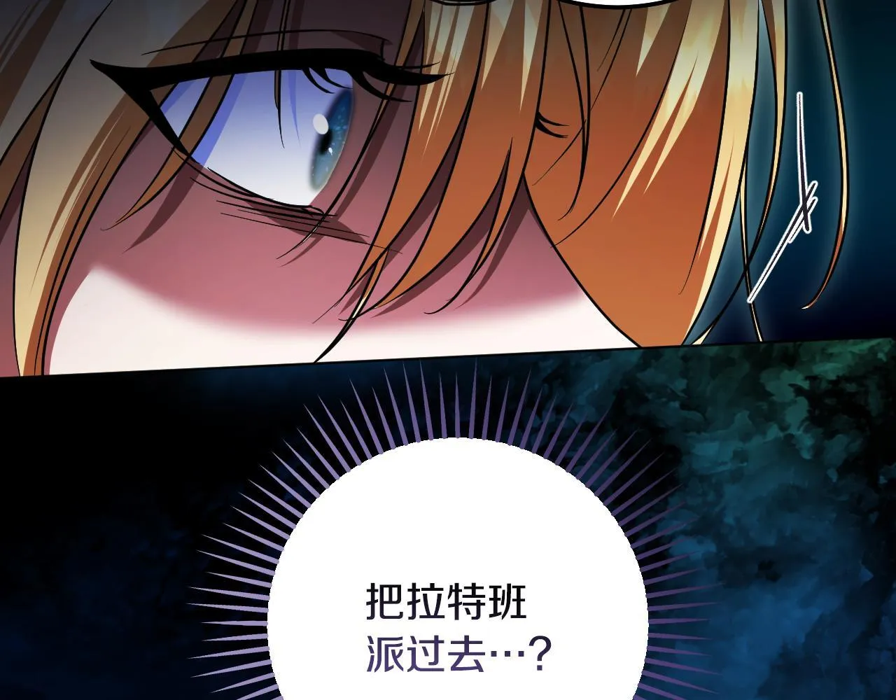 第58话 新圣女出现 第70页