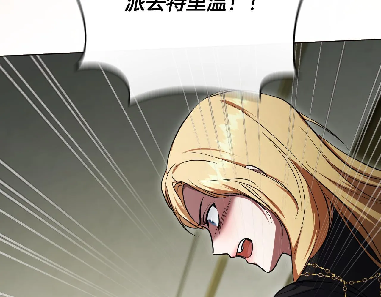 第58话 新圣女出现 第79页