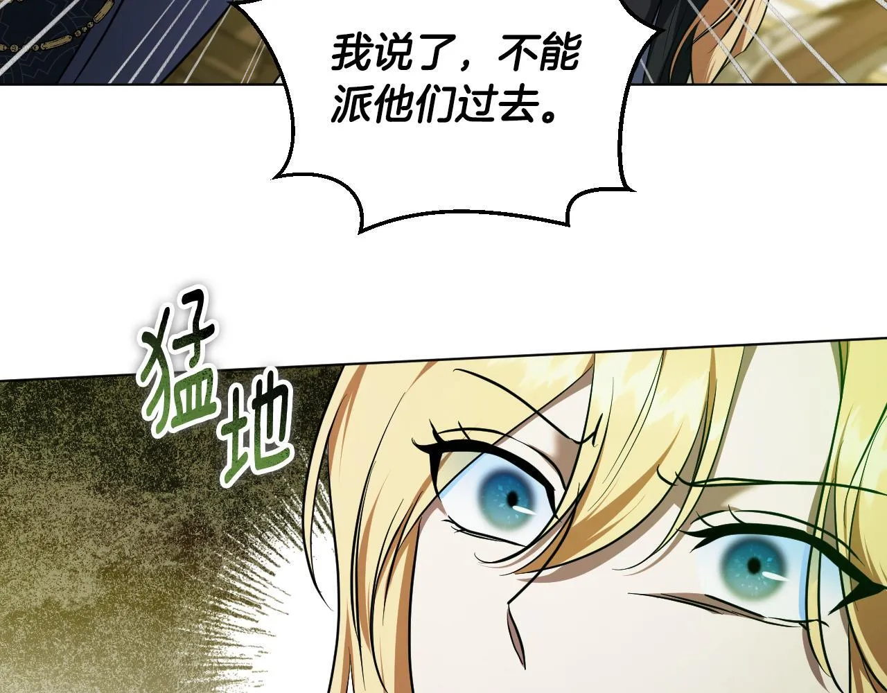第58话 新圣女出现 第84页